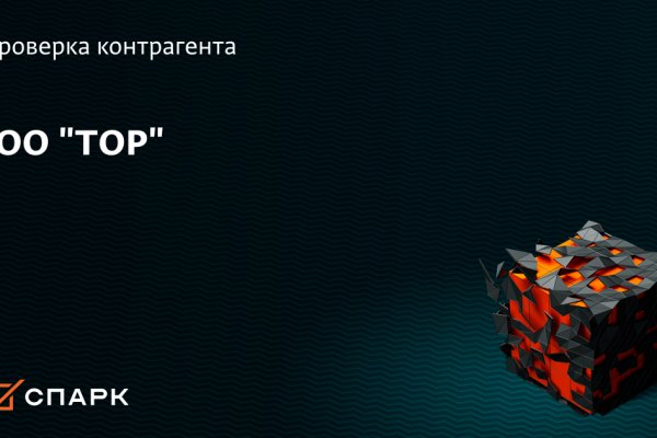 Ссылки даркнета