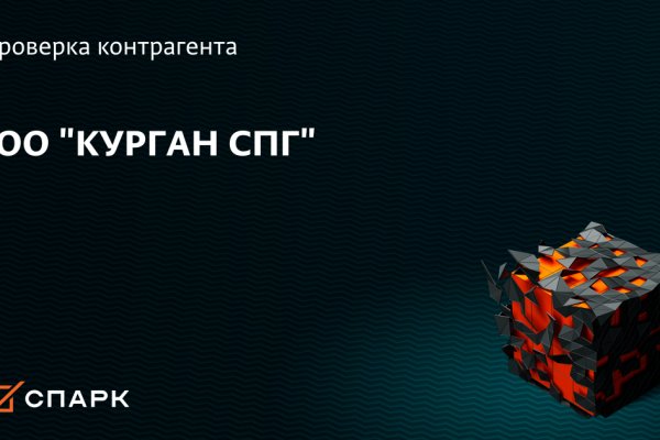 Кракен как проверить зеркало
