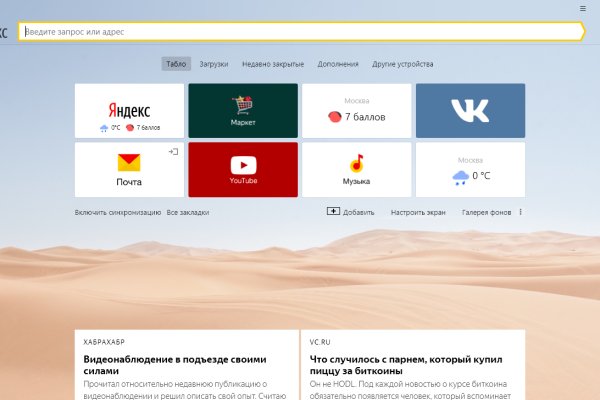Кракен переходник ссылка