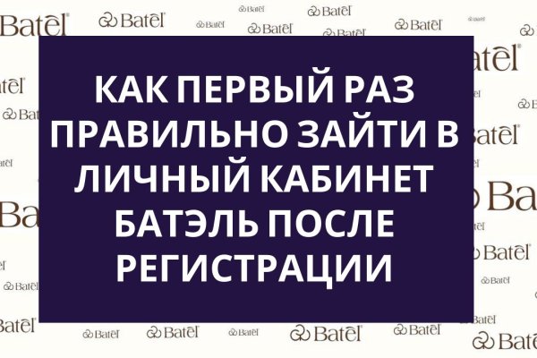 Как восстановить доступ к аккаунту кракен