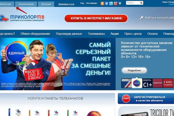 Как зарегистрироваться на сайте кракен