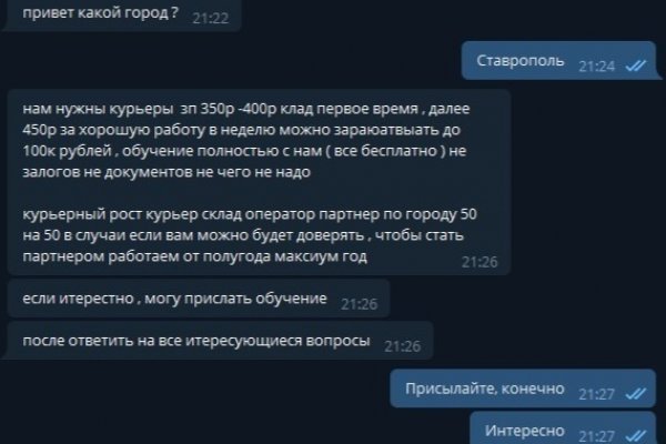 Что продает кракен